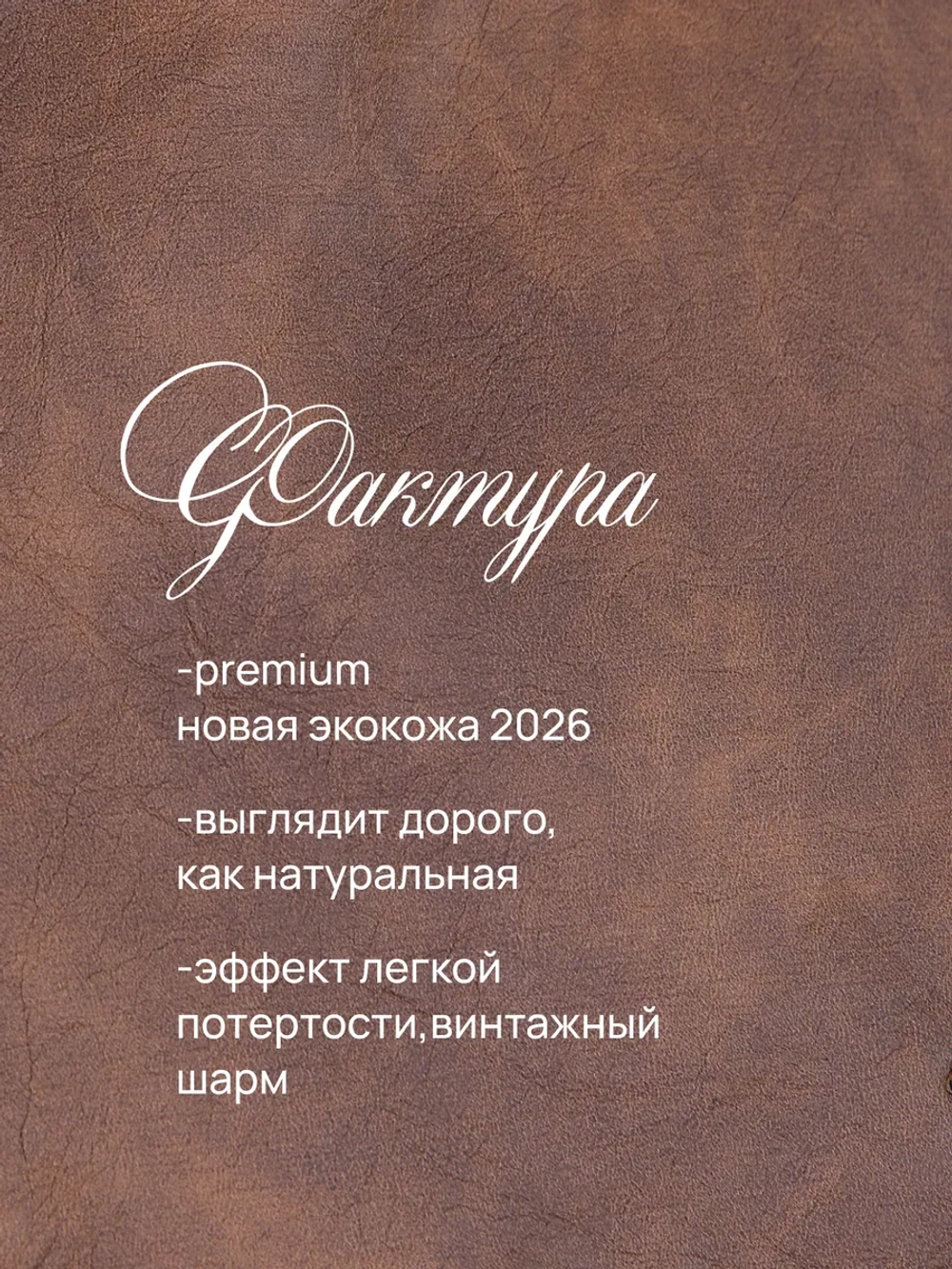 Косуха оверсайз кожаная куртка