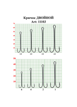 Крючок рыболовный Fish Crystal двойной с ОЧЕНЬ длинным цевьем Double 3XL 11103 №1 (5 упаковок)