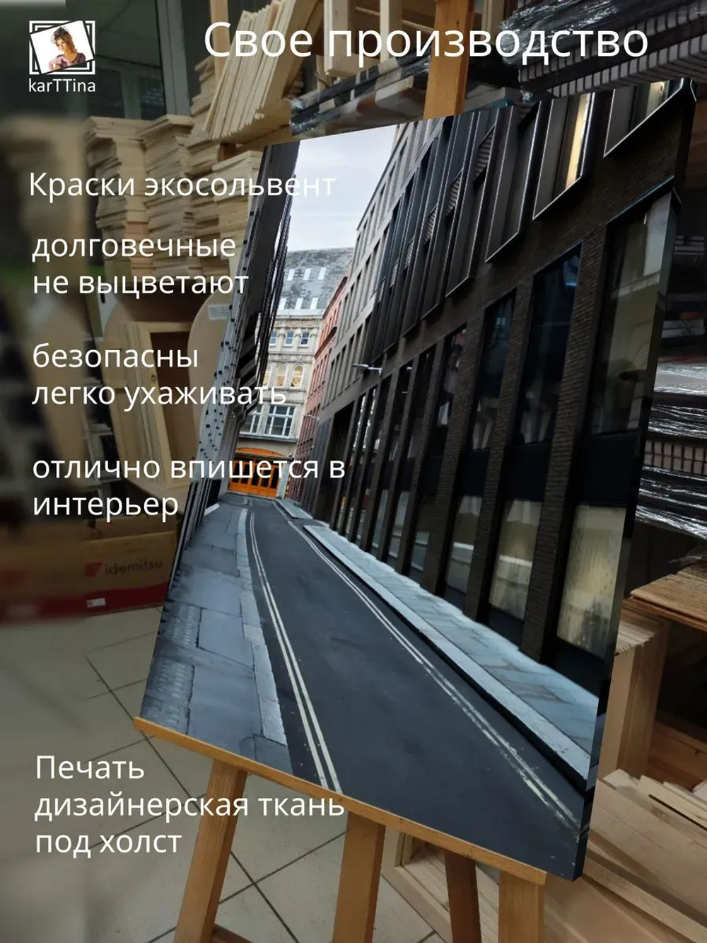 Картина на стену "Датский переулок" 30х40см 1шт.