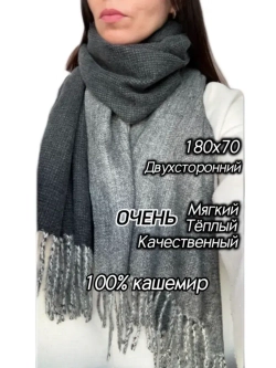 Шарф палантин кашемир 180/70 Philosophy