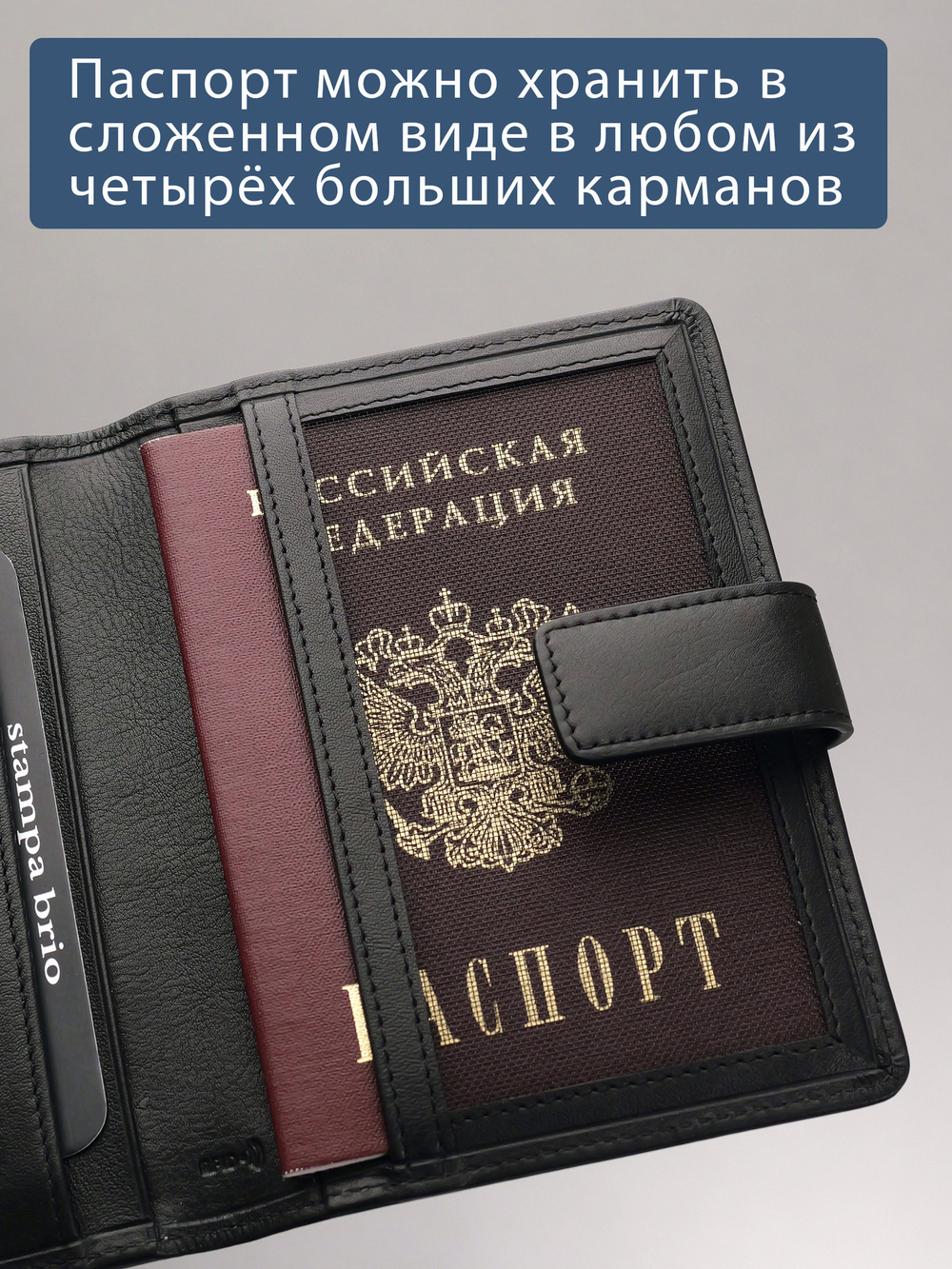 215 R - Обложка для документов c RFID защитой