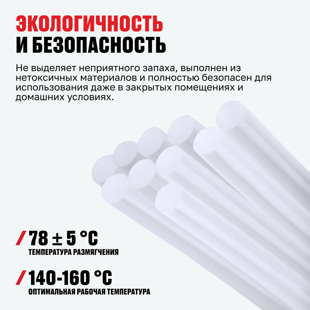 Стержни клеевые прозрачные ALTECO 11x200мм
