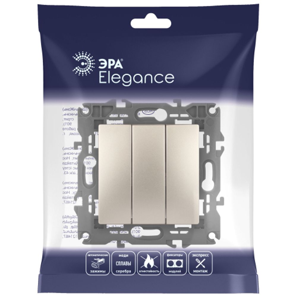 Выключатель ЭРА Elegance 14-1107-04 тройной 10АХ-250В IP20 шампань | Эра Elegance