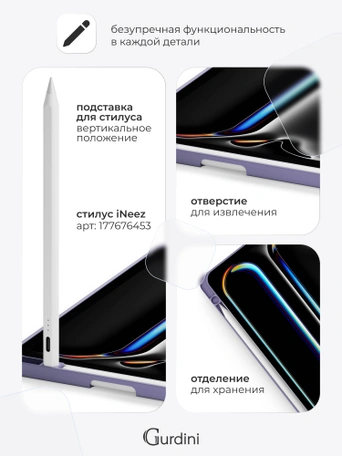 Чехол книжка для iPad Pro 11" M4 Gurdini Milano Series Lavender