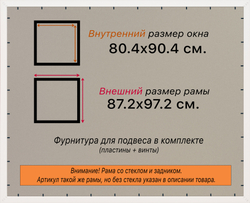 Рамка 80x90 для постера и фотографий