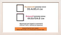Рама 35x95 для картин и фотографий