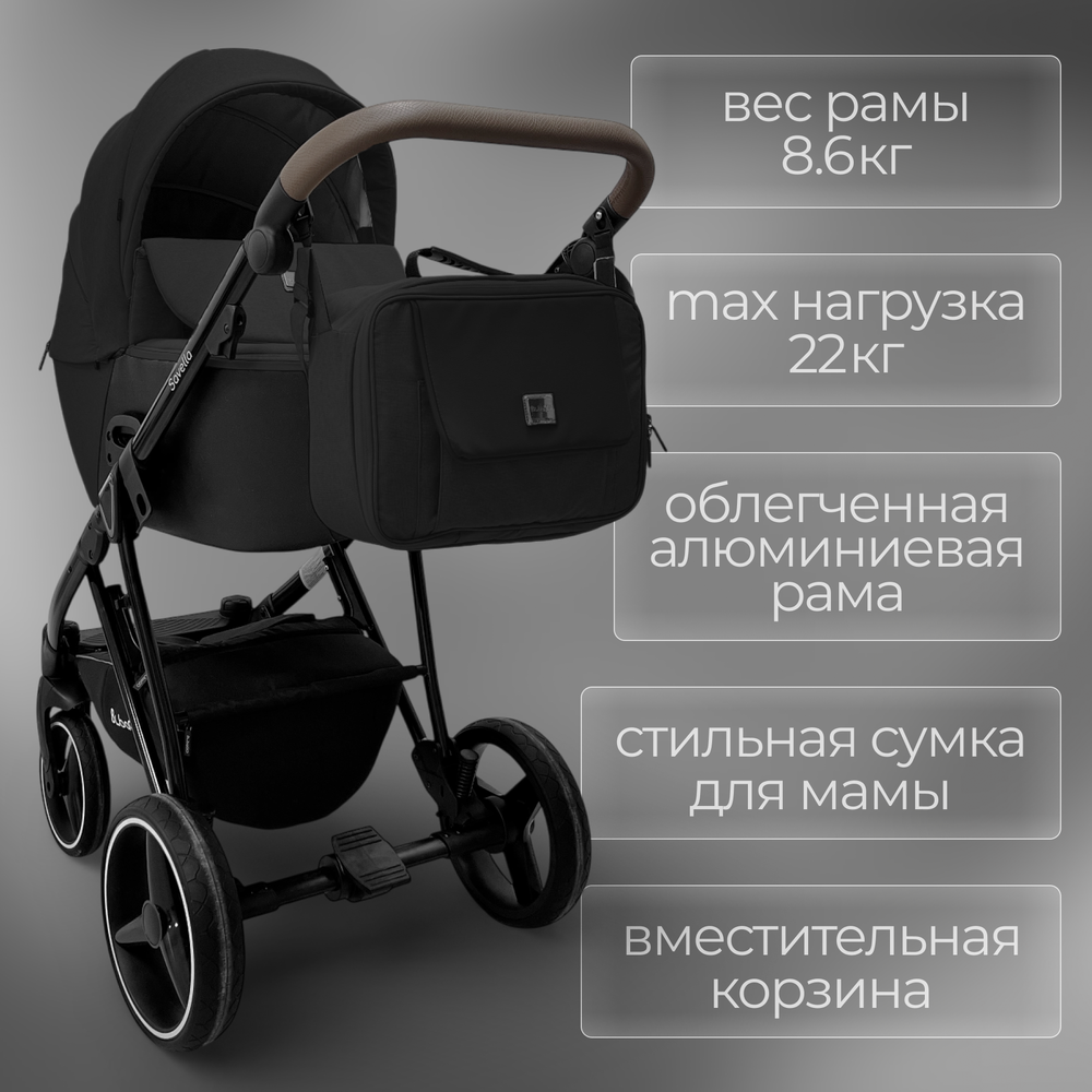 Модульная коляска BubaGO Savella 3в1
