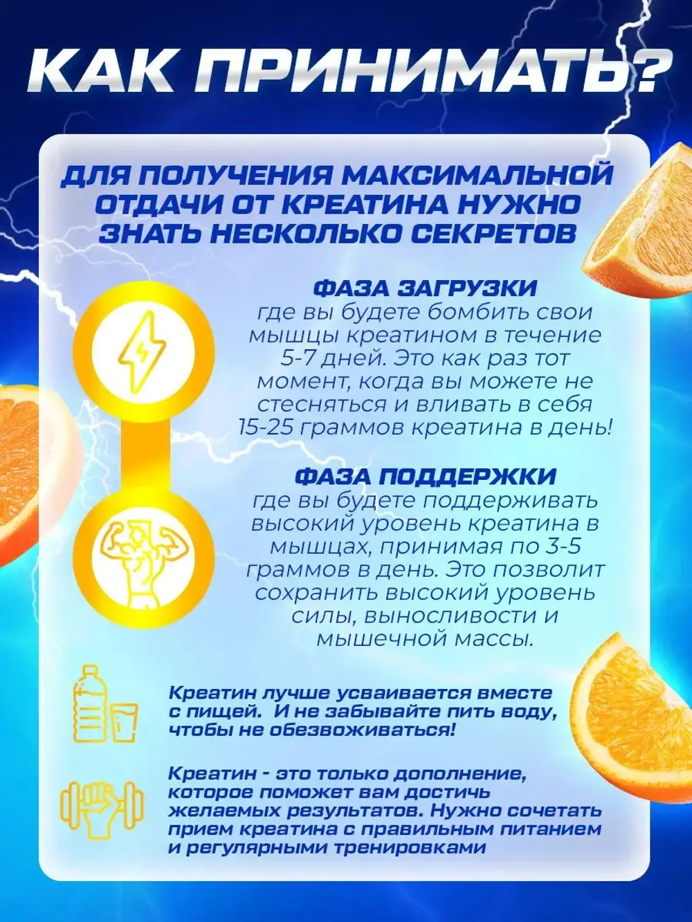Креатин моногидрат со вкусом апельсина 200гр