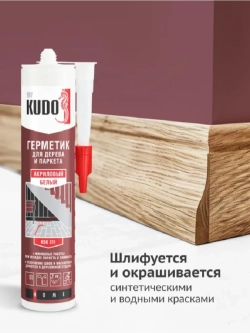 Герметик акриловый для дерева и паркета KUDO белый 280 мл