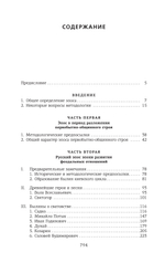 Русский героический эпос