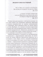 Древние знания и новое человечество. Искусство управления космическими энергиями