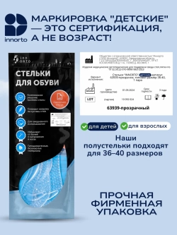 Стельки силиконовые для обуви на каблуках