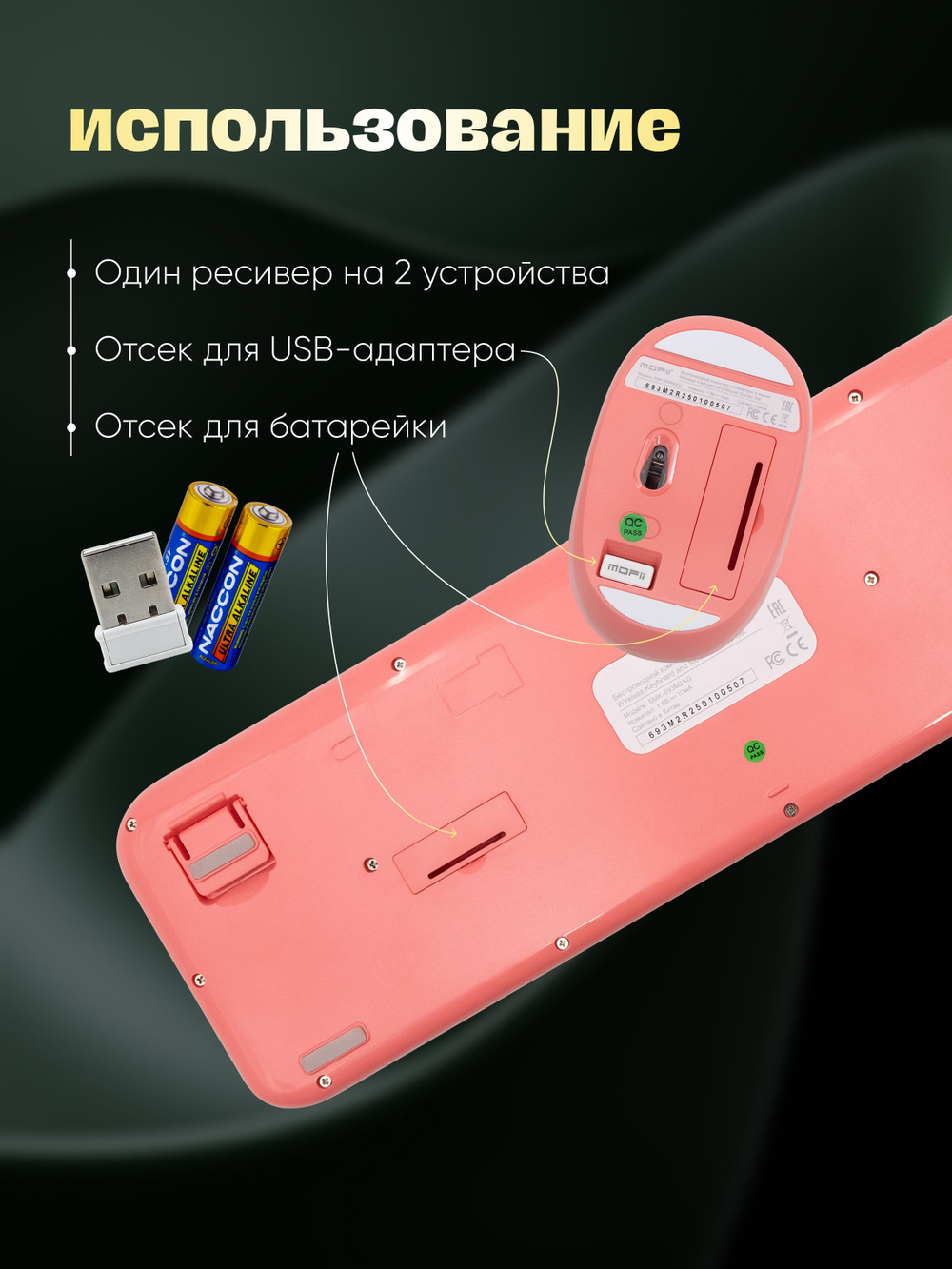 Беспроводной комплект MOFii: бесшумная клавиатура и мышь