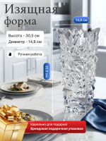 Ваза для цветов "GLACIER Платина" 30,5 см