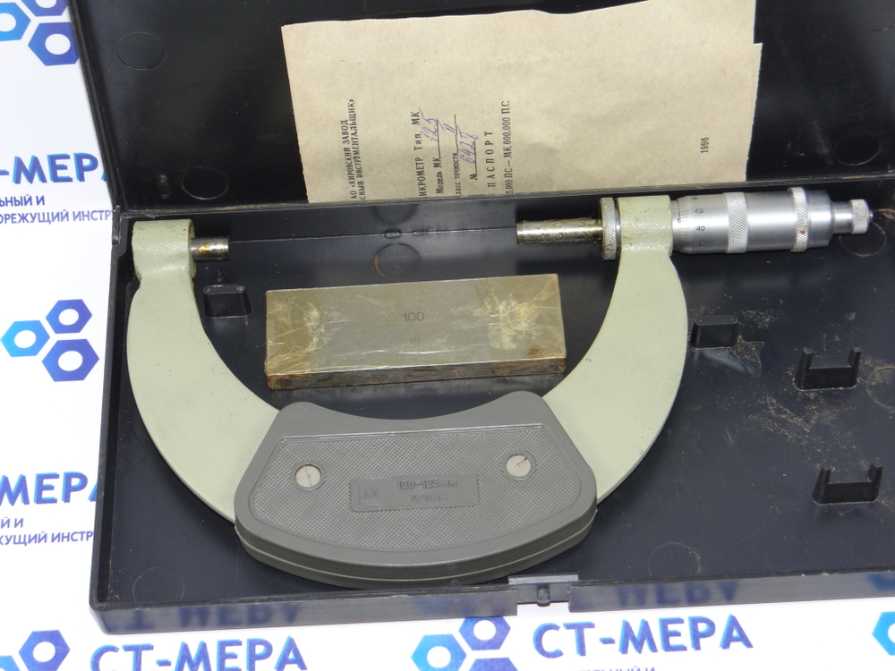 Микрометр МК- 125 (100-125мм.) Ц/д 0,01мм. кл. 2 СССР ГОСТ 6507-90