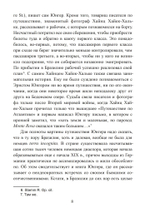Путешествие по Атлантике. Серпентара