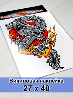 Большая наклейка - Дракон в огне Пламя на вираже
