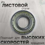 Подшипник для стиральной машины 6202ZZ