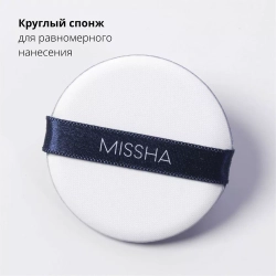 MSH M Magic Cushion Cover Lasting №23, 15гр - Тональный кушон Натуральный бежевый