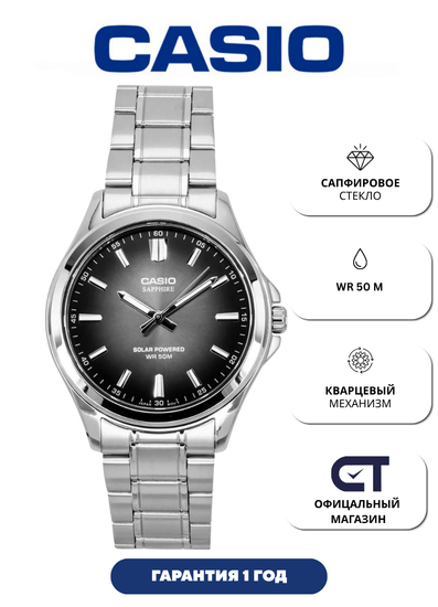 Casio MTS-RS100D-1A — мужские часы с солнечным питанием