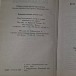 книга " Традиционное раздельное питание "