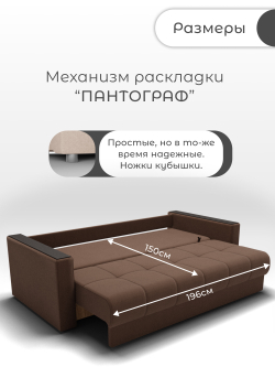 Диван Лофт-1
