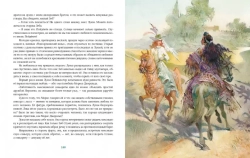 Всадник без головы