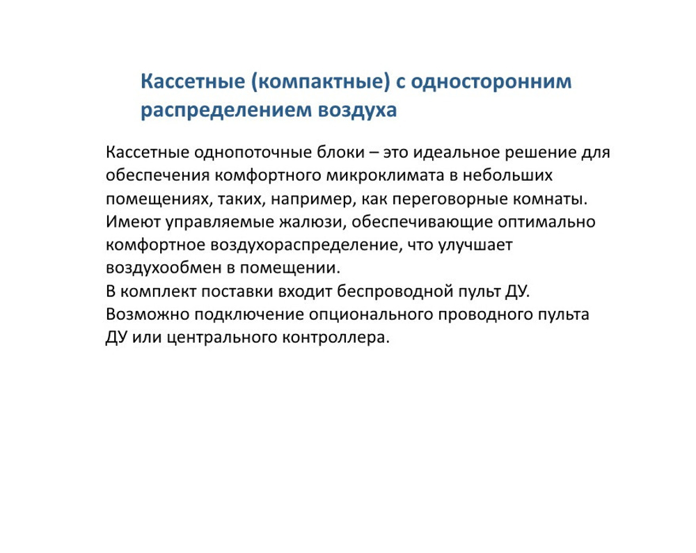 Кассетный блок MDV VRF MDV-D28Q1/N1-D DC inverter