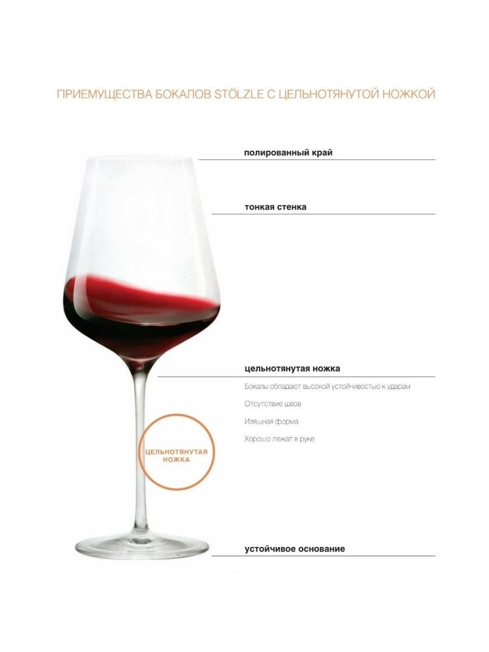 Набор из 2 бокалов для красного вина 568мл Stolzle Quatrophil Red Wine 2310001/2