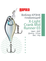 Воблер X-Light Crank Mid Runner 03, 3,5см, 4гр, цвет PCL