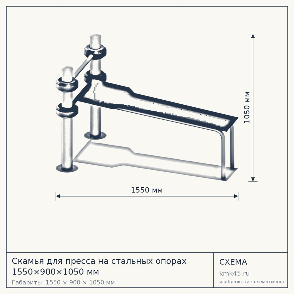 Скамья для пресса 1550×900×1050 мм — от 166 000 ₽