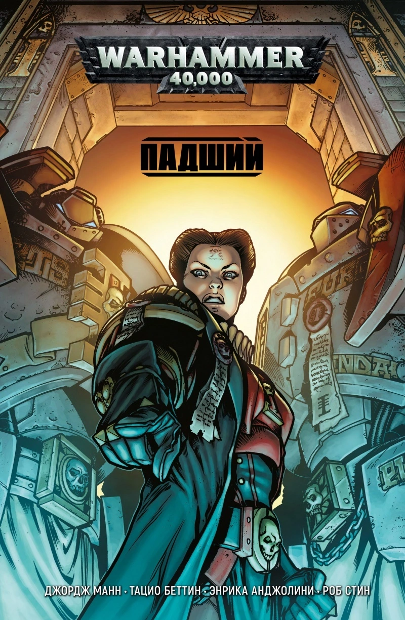 WarHammer 40000. Падший