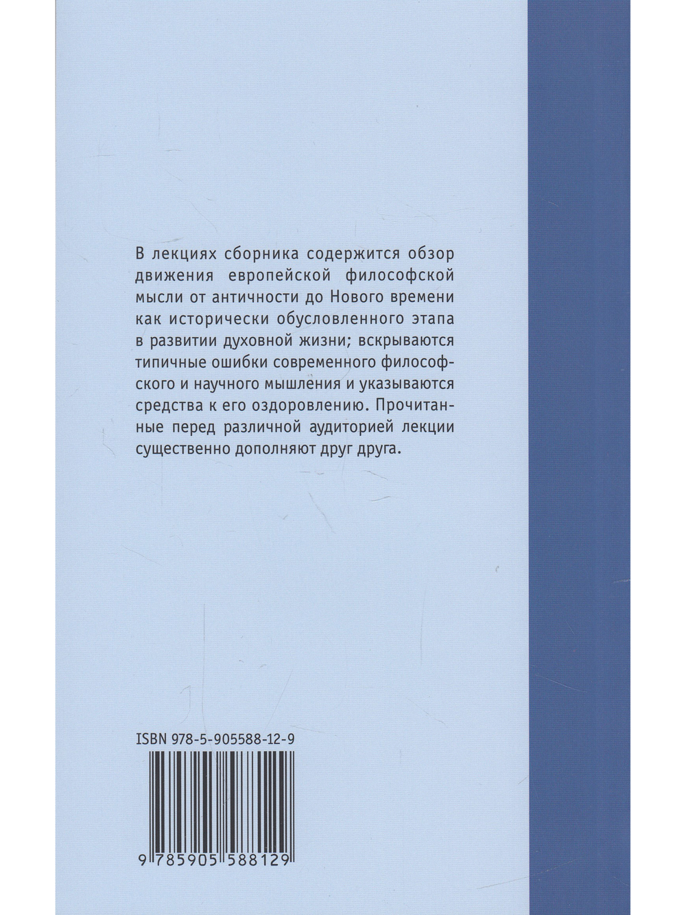О технике мышления
