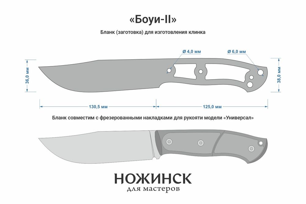 Заготовка для ножа, сталь VG-10 4,2мм. Модель "Боуи-II" с клинком 130мм, ТО 62-63HRC