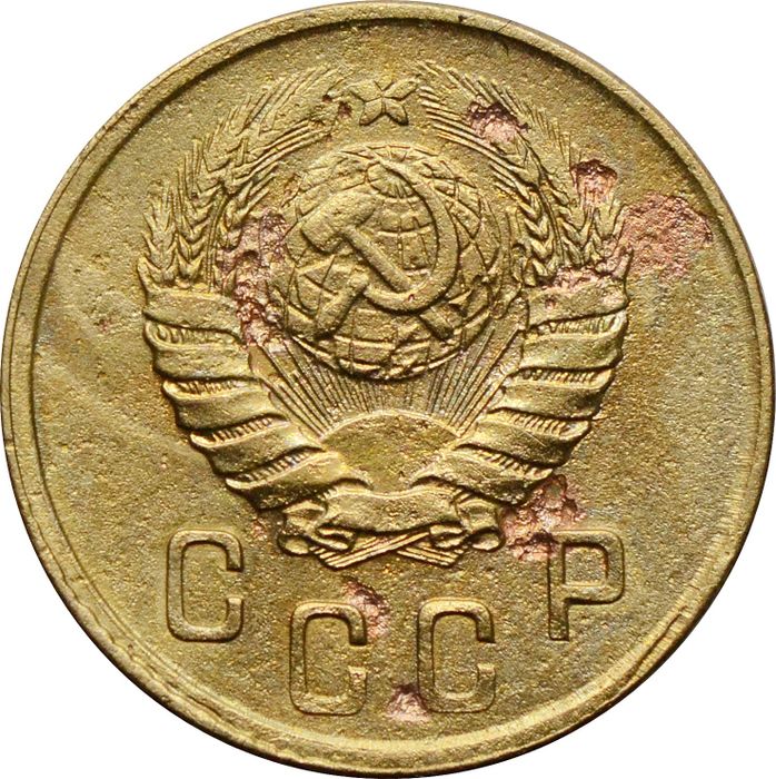 2 копейки 1945 F