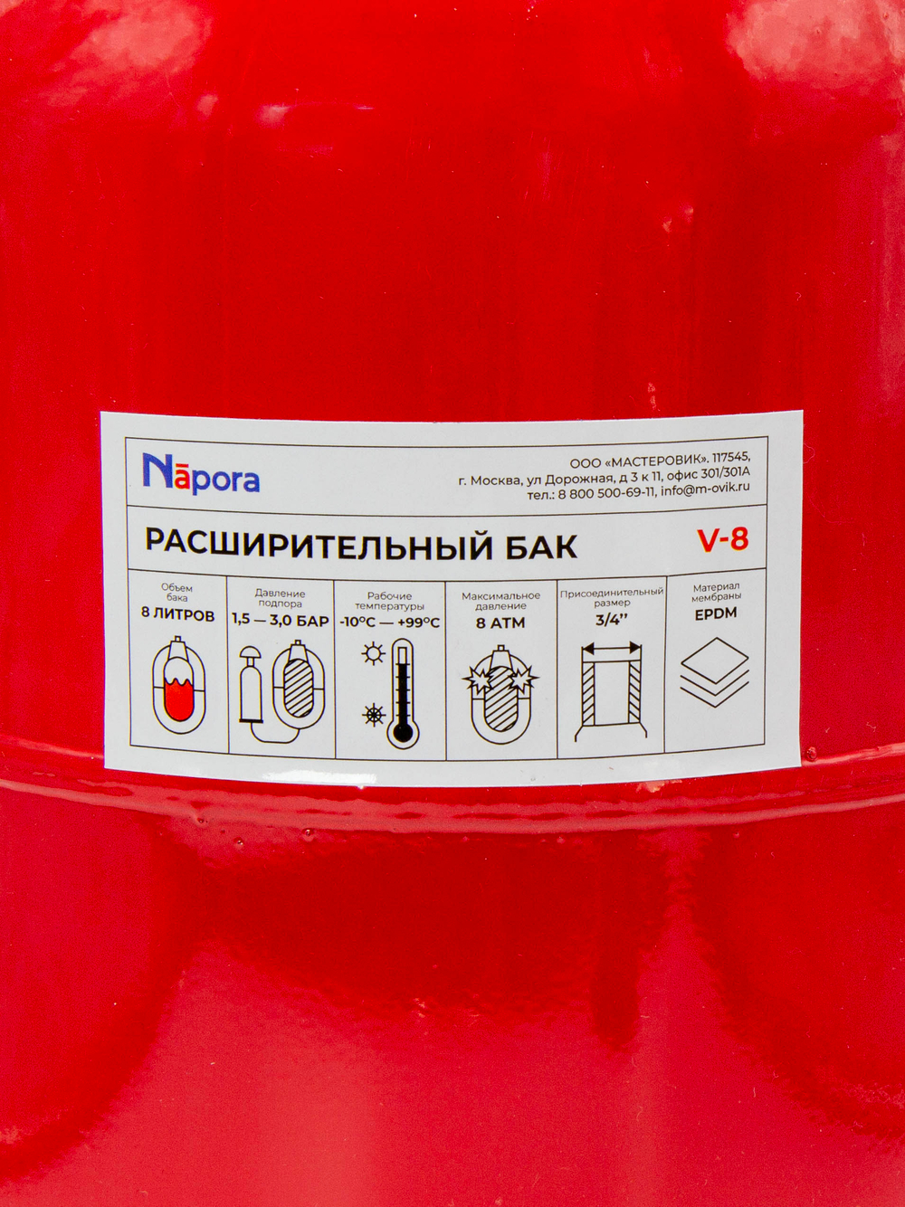 Расширительный бак вертикальный Napora 8 л (V-8 RED)