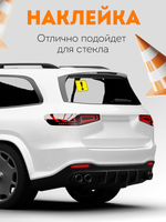 наклейка на авто Начинающий водитель