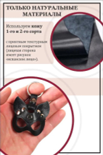 Брелок маска Кошечка кожа черный