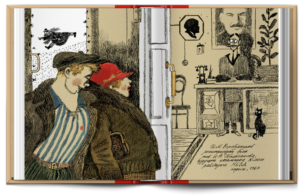Книга «Двенадцать стульев» И. Ильф, Е. Петров
