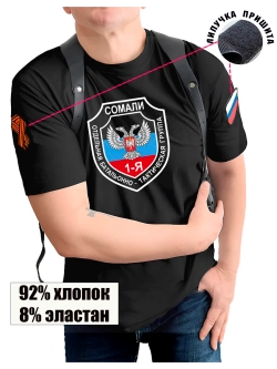 Футболка с липучками Сомали