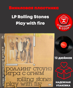 LP Rolling Stones - Play with fire / Роллинг Стоунз - Игра с огнём. Архив популярной музыки №4. Виниловая пластинка