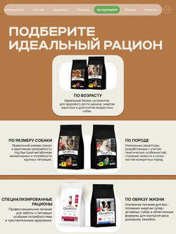 Корм сухой для взрослых собак породы Мопс, с ягненком, 800 гр, QUATTRO