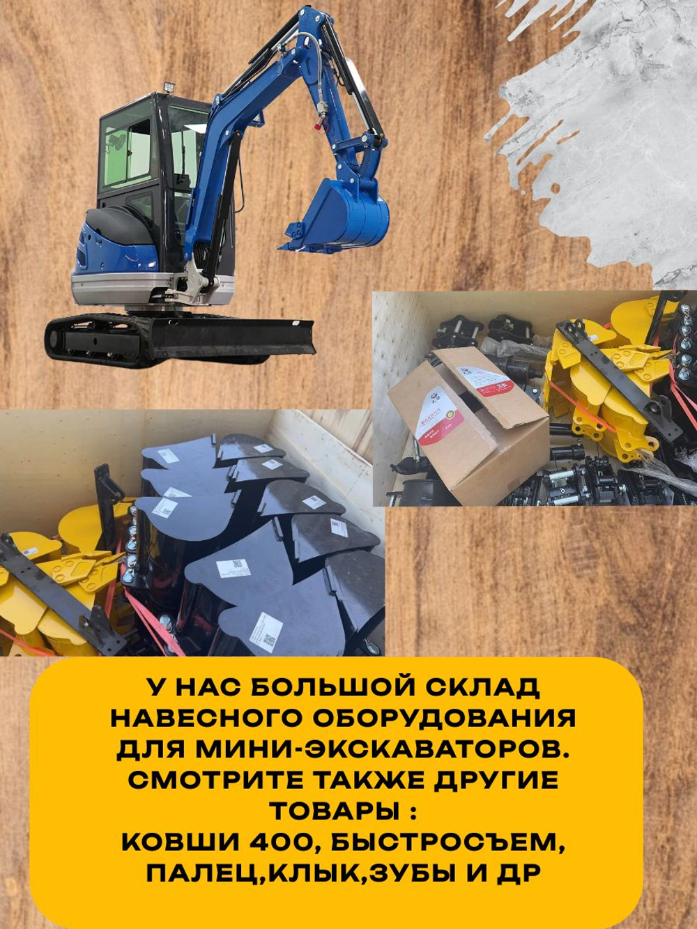 Зуб на ковш мини-экскаватора RIPPA HIGHTOP