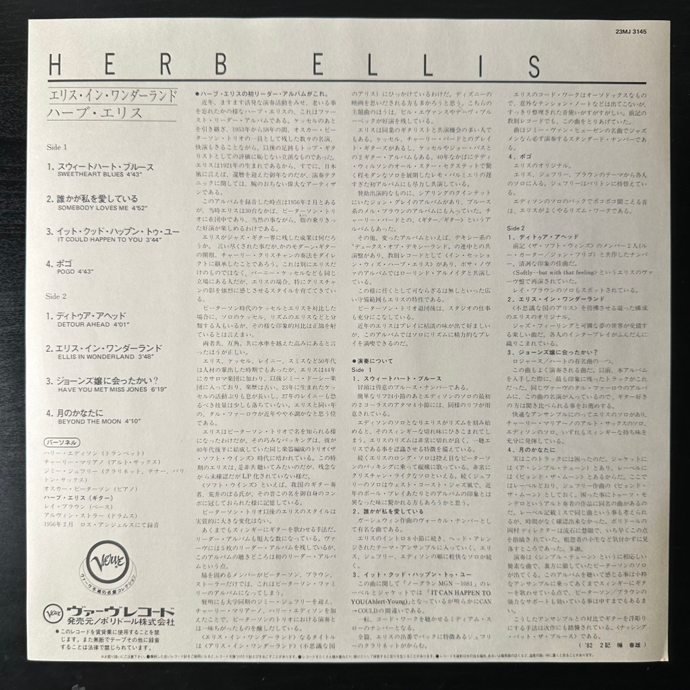Herb Ellis ‎– Ellis In Wonderland (Япония 1982г.)