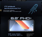 Смартфон TECNO Pova 6 Neo 8/128 ГБ Global для РФ, Dual nano SIM, speed black
