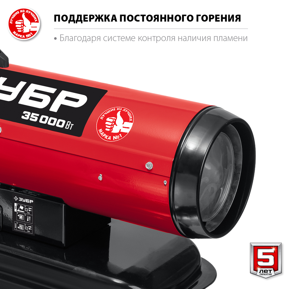 Пушка дизельная прямой нагрев 35 кВт ЗУБР ДП-К8-35