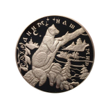 25 Рублей 1997 год Соболь сохраним наш мир Серебро пруф Россия