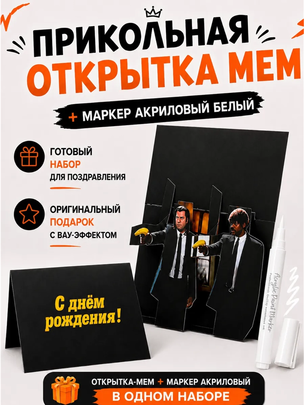 Открытка 3д с днем рождения для денег и маркер, набор