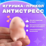 Сувенир антистресс мини пенис 4 см