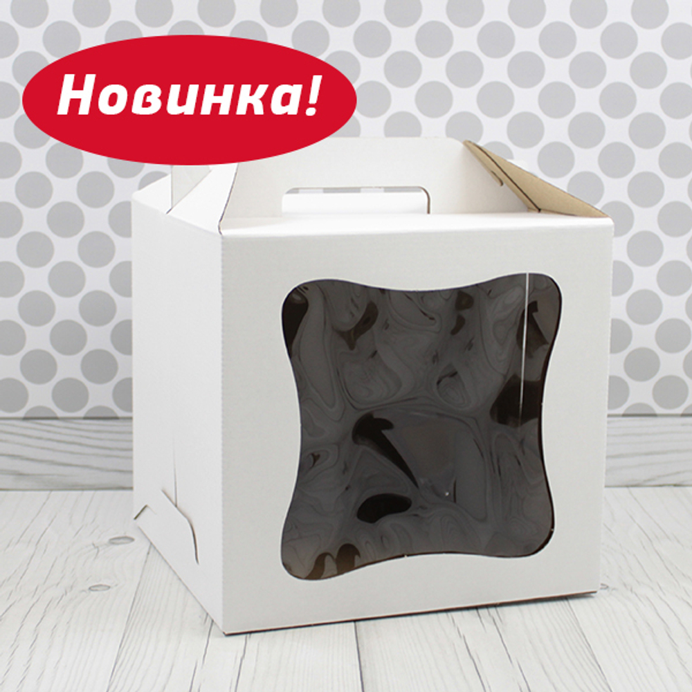 Коробка под торт с ручками 26 х 26 х 25 см